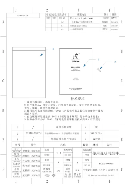 xiaoya 小鸭电器小鸭全自动波轮系列XQB100-TD16EVB